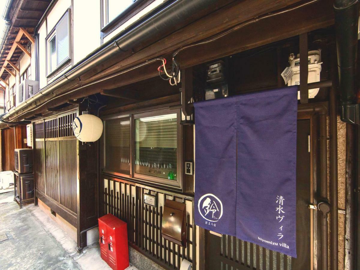 Rinn Kiyomizu Villa Kioto Zewnętrze zdjęcie